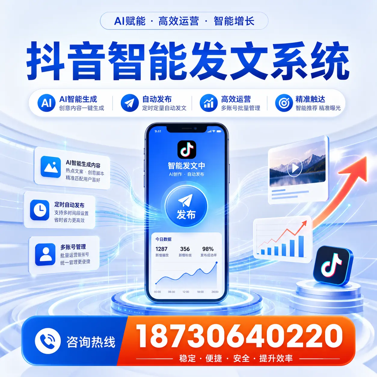 如何通过抖音智能发文系统提升 烟台 企业的市场竞争力