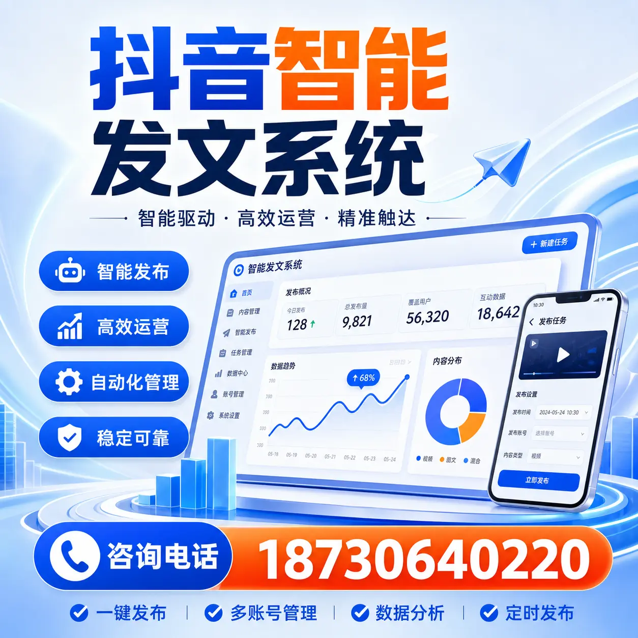 在 烟台 使用抖音智能发文系统的成功秘诀与常见误区